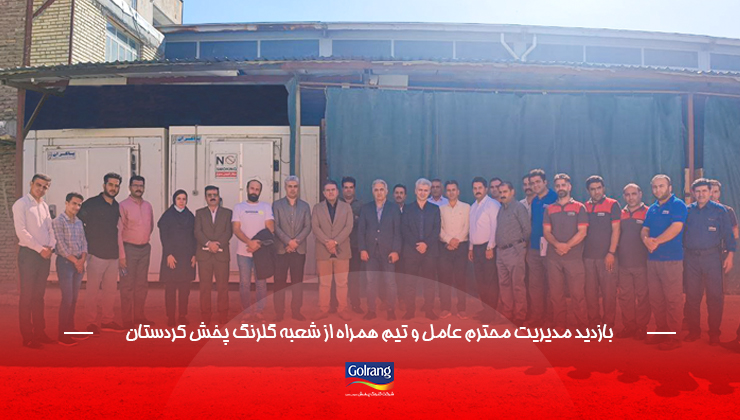 بازدید مدیریت محترم عامل و تیم همراه از شعبه گلرنگ پخش کردستان